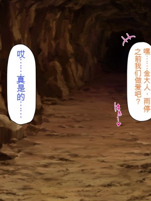 [一億万軒茶屋] 熱帯雨林の奥地に男根崇拝ドスケベエルフの集落を見た![中国翻訳]_108
