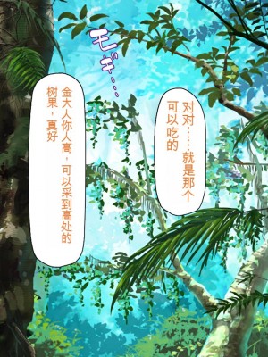 [一億万軒茶屋] 熱帯雨林の奥地に男根崇拝ドスケベエルフの集落を見た![中国翻訳]_102