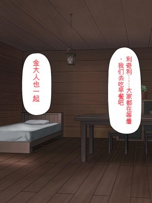 [一億万軒茶屋] 熱帯雨林の奥地に男根崇拝ドスケベエルフの集落を見た![中国翻訳]_098