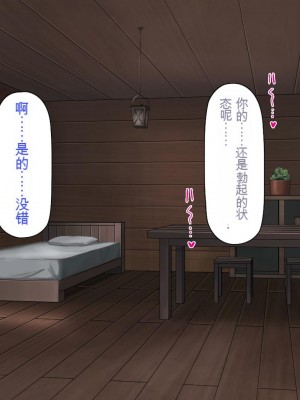 [一億万軒茶屋] 熱帯雨林の奥地に男根崇拝ドスケベエルフの集落を見た![中国翻訳]_069