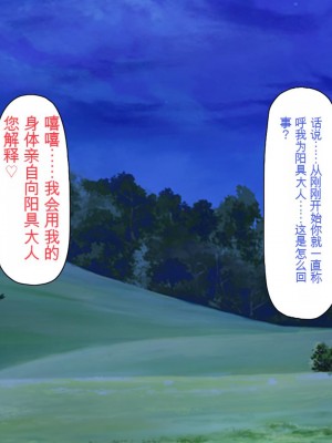 [一億万軒茶屋] 熱帯雨林の奥地に男根崇拝ドスケベエルフの集落を見た![中国翻訳]_022