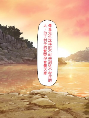 [一億万軒茶屋] 熱帯雨林の奥地に男根崇拝ドスケベエルフの集落を見た![中国翻訳]_180