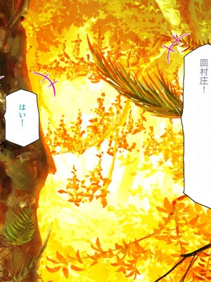 [一億万軒茶屋] 熱帯雨林の奥地に男根崇拝ドスケベエルフの集落を見た![中国翻訳]_016