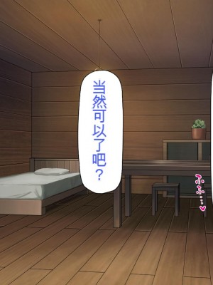 [一億万軒茶屋] 熱帯雨林の奥地に男根崇拝ドスケベエルフの集落を見た![中国翻訳]_356