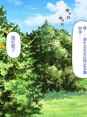 [一億万軒茶屋] 熱帯雨林の奥地に男根崇拝ドスケベエルフの集落を見た![中国翻訳]_212