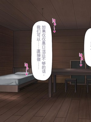 [一億万軒茶屋] 熱帯雨林の奥地に男根崇拝ドスケベエルフの集落を見た![中国翻訳]_070