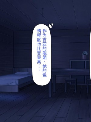 [一億万軒茶屋] 熱帯雨林の奥地に男根崇拝ドスケベエルフの集落を見た![中国翻訳]_295