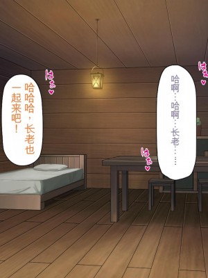 [一億万軒茶屋] 熱帯雨林の奥地に男根崇拝ドスケベエルフの集落を見た![中国翻訳]_355