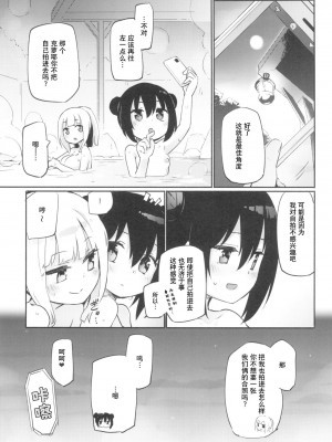 (C101) [ほむら屋★プレアデス (焔すばる)] マジカルニップルキッス 8 [中字]_17