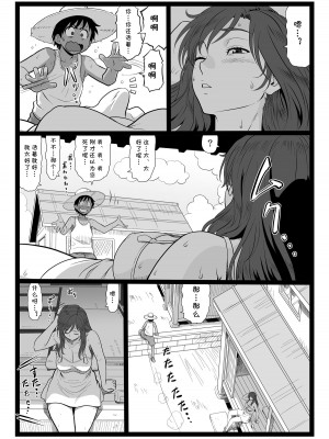 [大蔵別館 (大蔵一也)] 夏休みの思い出 上巻 [cqxl自己汉化]  [DL版]_08