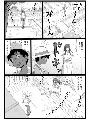 [大蔵別館 (大蔵一也)] 夏休みの思い出 上巻 [cqxl自己汉化]  [DL版]_12