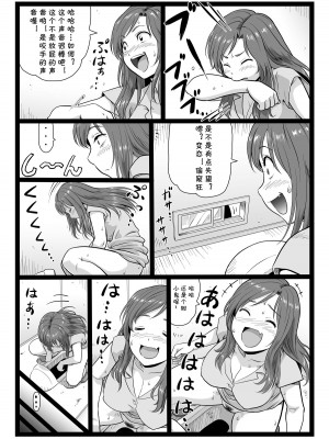 [大蔵別館 (大蔵一也)] 夏休みの思い出 上巻 [cqxl自己汉化]  [DL版]_11