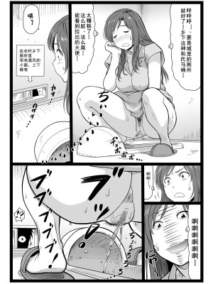 [大蔵別館 (大蔵一也)] 夏休みの思い出 上巻 [cqxl自己汉化]  [DL版]_10