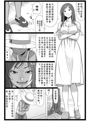 [大蔵別館 (大蔵一也)] 夏休みの思い出 上巻 [cqxl自己汉化]  [DL版]_14