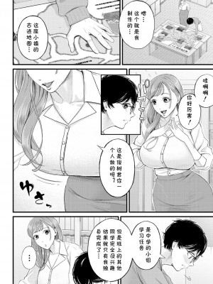[汐乃コウ] 蠱惑のフィールドワーク (COMIC 夢幻転生 2023年4月号) [cqxl自己汉化] [DL版]_04