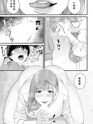 [汐乃コウ] 蠱惑のフィールドワーク (COMIC 夢幻転生 2023年4月号) [cqxl自己汉化] [DL版]_19