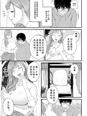 [汐乃コウ] 蠱惑のフィールドワーク (COMIC 夢幻転生 2023年4月号) [cqxl自己汉化] [DL版]_11
