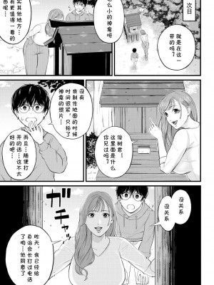 [汐乃コウ] 蠱惑のフィールドワーク (COMIC 夢幻転生 2023年4月号) [cqxl自己汉化] [DL版]_07