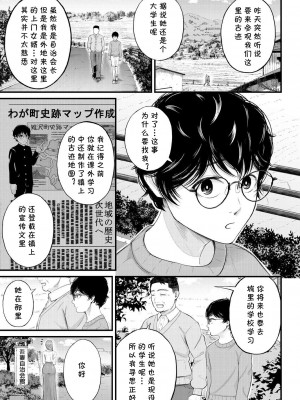 [汐乃コウ] 蠱惑のフィールドワーク (COMIC 夢幻転生 2023年4月号) [cqxl自己汉化] [DL版]_01