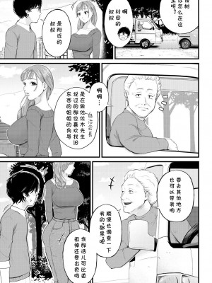 [汐乃コウ] 蠱惑のフィールドワーク (COMIC 夢幻転生 2023年4月号) [cqxl自己汉化] [DL版]_27