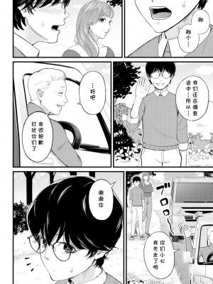 [汐乃コウ] 蠱惑のフィールドワーク (COMIC 夢幻転生 2023年4月号) [cqxl自己汉化] [DL版]_28