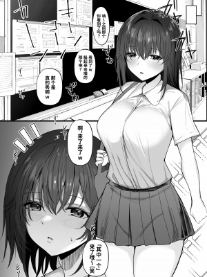 [モルんち (モルチ)] ねとられ〜黒髪娘の受難〜 [葱鱼个人汉化]_05
