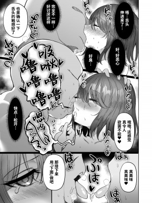 [モルんち (モルチ)] ねとられ〜黒髪娘の受難〜 [葱鱼个人汉化]_12