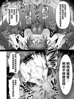 [モルんち (モルチ)] ねとられ〜黒髪娘の受難〜 [葱鱼个人汉化]_37