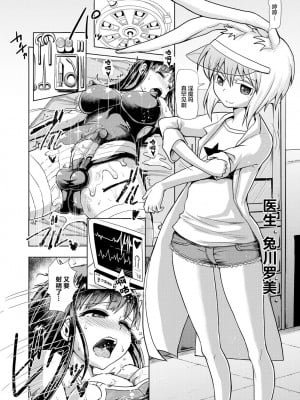 (ふたけっと12.5) [青葉Q魔洞 (墓場淀夢)] ふたなりっこサキュバス★アンバランス [中国翻訳] [無修正] [DL版]_04
