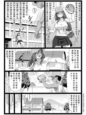[大蔵別館 (大蔵一也)] 夏休みの思い出 下巻 [cqxl自己汉化] [DL版]_17