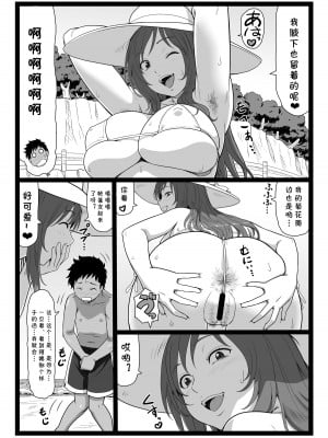 [大蔵別館 (大蔵一也)] 夏休みの思い出 下巻 [cqxl自己汉化] [DL版]_05