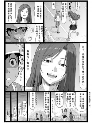 [大蔵別館 (大蔵一也)] 夏休みの思い出 下巻 [cqxl自己汉化] [DL版]_38