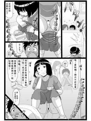 [大蔵別館 (大蔵一也)] 夏休みの思い出 下巻 [cqxl自己汉化] [DL版]_33