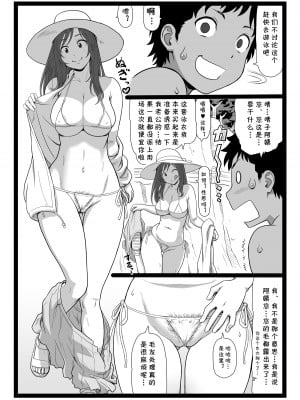 [大蔵別館 (大蔵一也)] 夏休みの思い出 下巻 [cqxl自己汉化] [DL版]_04