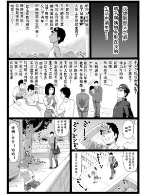 [大蔵別館 (大蔵一也)] 夏休みの思い出 下巻 [cqxl自己汉化] [DL版]_39