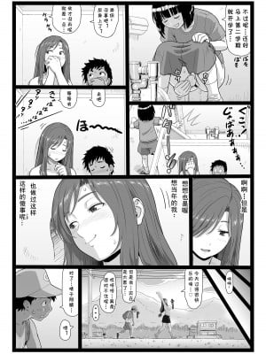 [大蔵別館 (大蔵一也)] 夏休みの思い出 下巻 [cqxl自己汉化] [DL版]_34