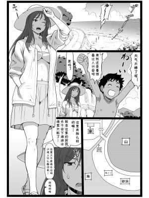 [大蔵別館 (大蔵一也)] 夏休みの思い出 下巻 [cqxl自己汉化] [DL版]_03
