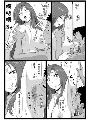 [大蔵別館 (大蔵一也)] 夏休みの思い出 下巻 [cqxl自己汉化] [DL版]_25