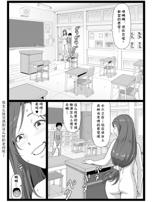 [大蔵別館 (大蔵一也)] 夏休みの思い出 下巻 [cqxl自己汉化] [DL版]_21