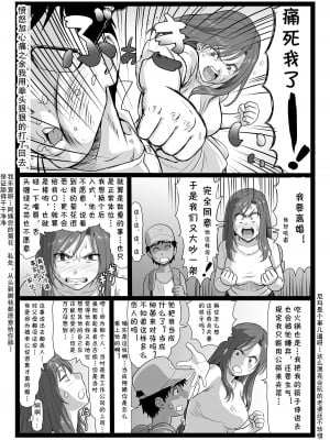 [大蔵別館 (大蔵一也)] 夏休みの思い出 下巻 [cqxl自己汉化] [DL版]_37