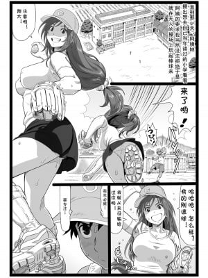 [大蔵別館 (大蔵一也)] 夏休みの思い出 下巻 [cqxl自己汉化] [DL版]_16