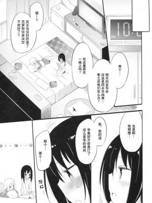 (C91) [ほむら屋★プレアデス (焔すばる)] Magical Nipple Kiss 5 [中字]_18