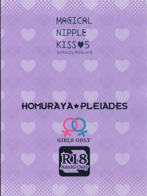 (C91) [ほむら屋★プレアデス (焔すばる)] Magical Nipple Kiss 5 [中字]_22