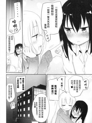 (C91) [ほむら屋★プレアデス (焔すばる)] Magical Nipple Kiss 5 [中字]_19
