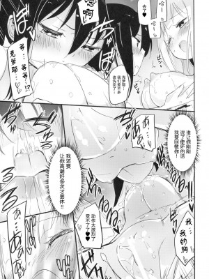 (C91) [ほむら屋★プレアデス (焔すばる)] Magical Nipple Kiss 5 [中字]_16