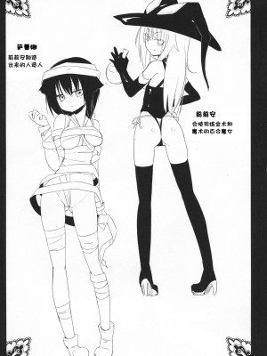 (C83) [ほむら屋 (焔すばる)] MAGICAL NIPPLE KISS [中字]_03