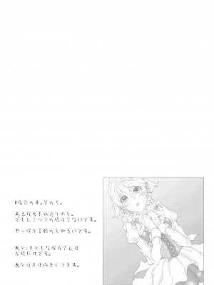 (このはな咲夜6) [七輪大社 (依駒和樹)] SLAVE or LOVE (東方Project) [中字]_03