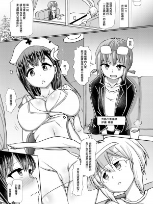 (C97) [青葉Q魔洞 (双葉淀夢)] ふたなり温泉番組の入浴リポーター★ [輝夜漢化] [無修正] [DL版]_03