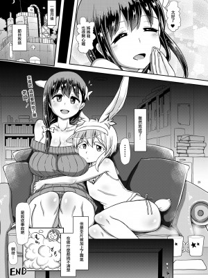 (C97) [青葉Q魔洞 (双葉淀夢)] ふたなり温泉番組の入浴リポーター★ [輝夜漢化] [無修正] [DL版]_29