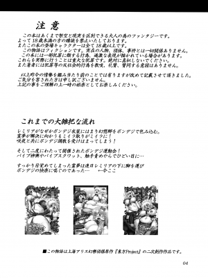 (C86) [光の燭 (光燭)] ボンデジ華扇ちゃんは淫乱ピンクかわいい!! (東方Project) [中字]_03